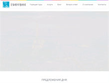 Tablet Screenshot of kamushki.com